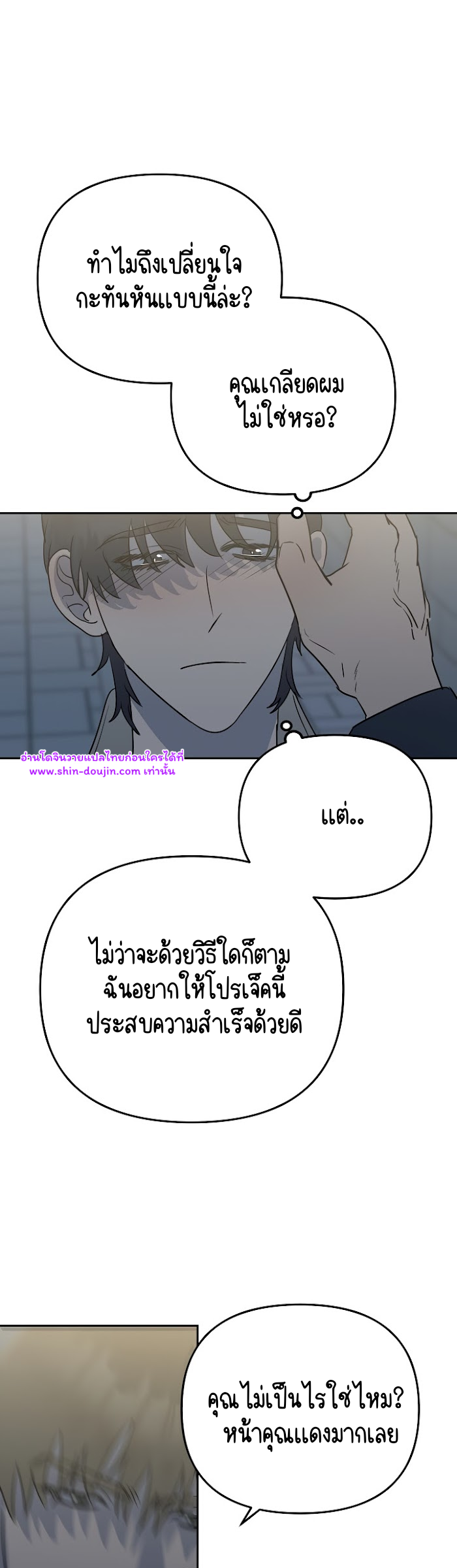 Paradise again EP 3